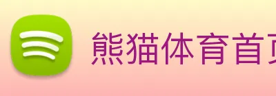 华会体育官网 Logo